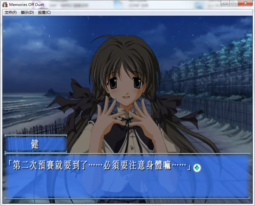 秋之回忆：二重奏Memories Off:Duet