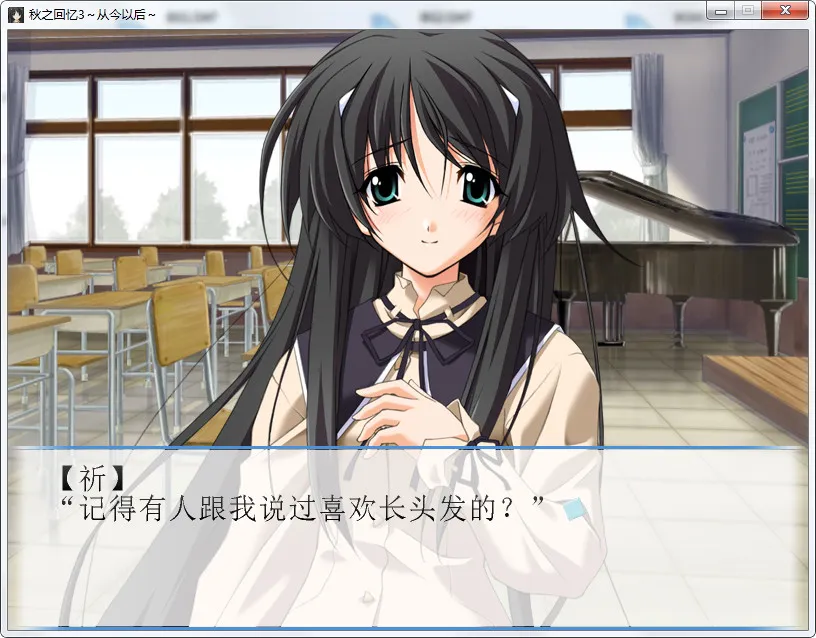 秋之回忆~从今以后~Memories Off ~And Then~