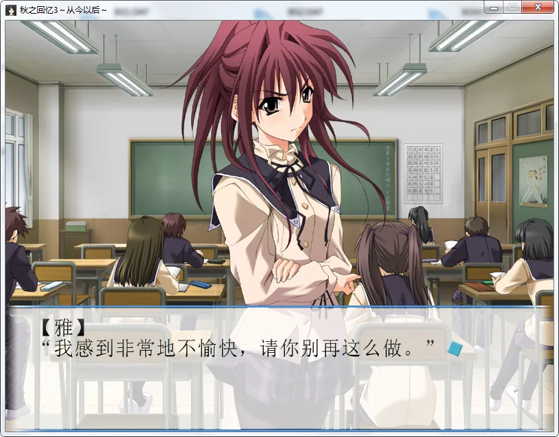 秋之回忆~从今以后~Memories Off ~And Then~