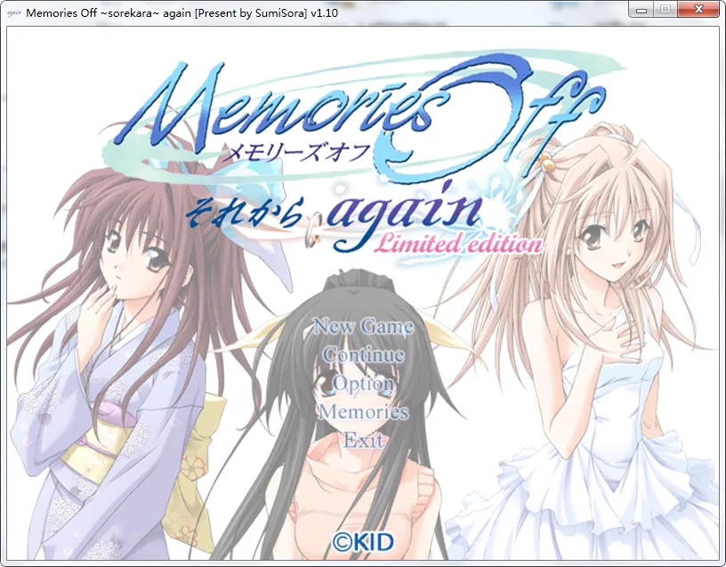 秋之回忆~从今以后again~Memories Off ～それから again～