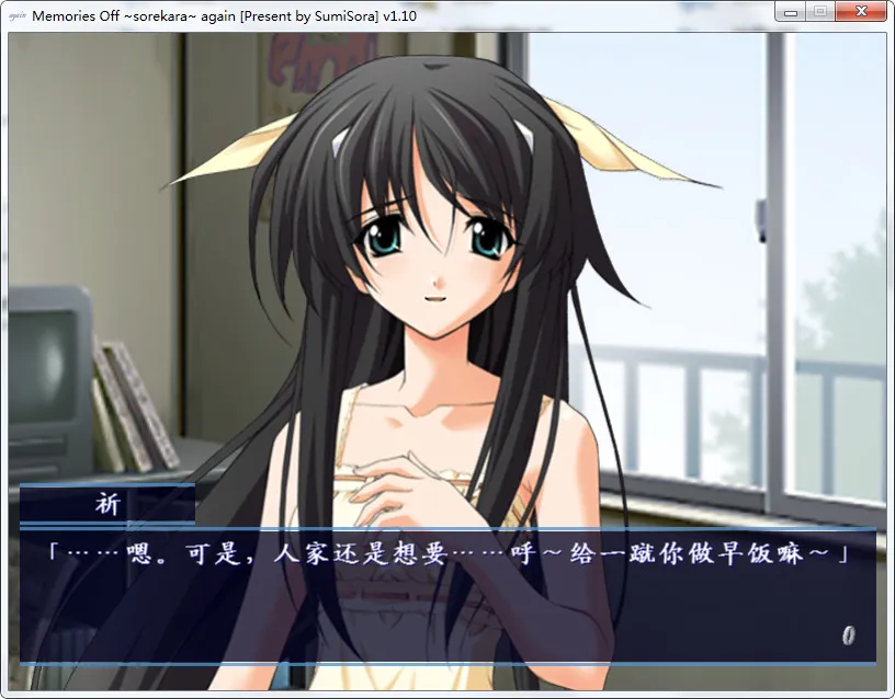 秋之回忆~从今以后again~Memories Off ～それから again～