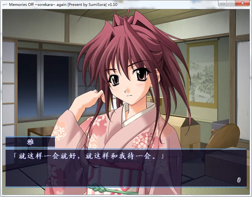 秋之回忆~从今以后again~Memories Off ～それから again～