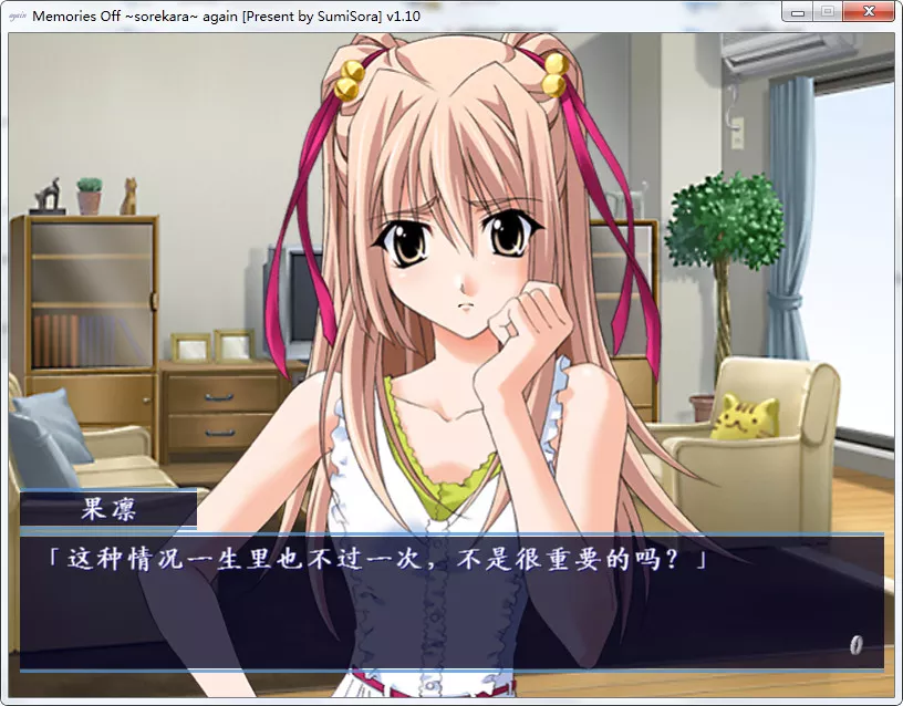 秋之回忆~从今以后again~Memories Off ～それから again～