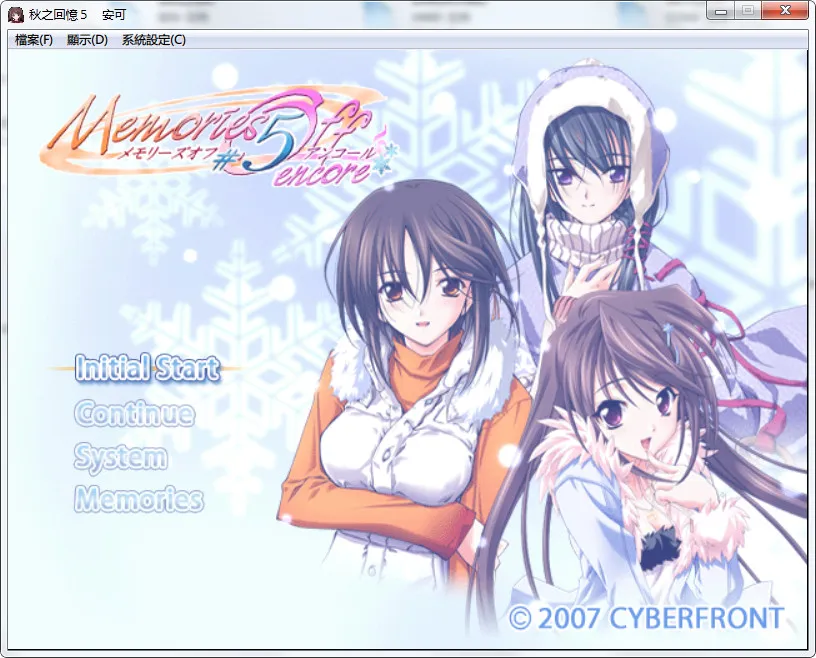 点击放大 秋之回忆5 安可Memories Off #5 encore