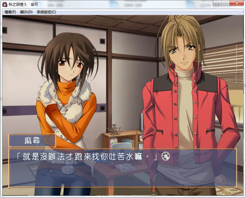 点击放大 秋之回忆5 安可Memories Off #5 encore