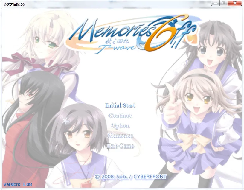 点击放大 秋之回忆6 三角波动Memories Off 6 ~T-Wave~