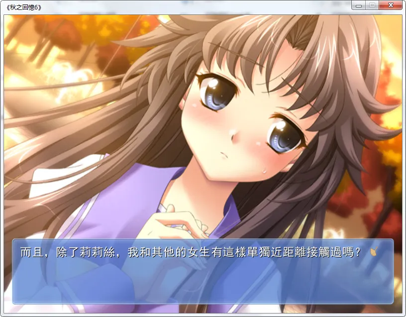 点击放大 秋之回忆6 三角波动Memories Off 6 ~T-Wave~