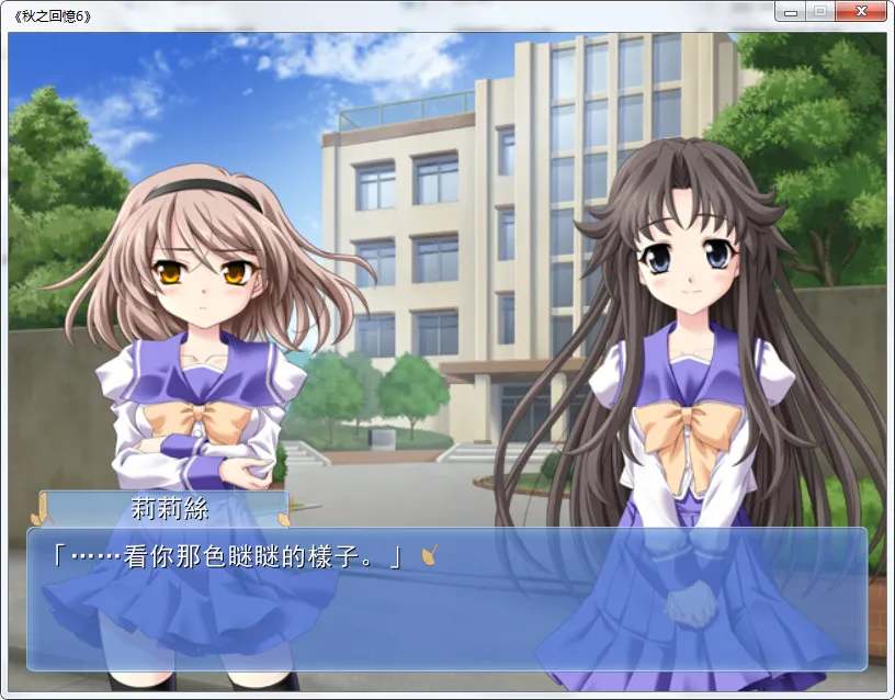 点击放大 秋之回忆6 三角波动Memories Off 6 ~T-Wave~