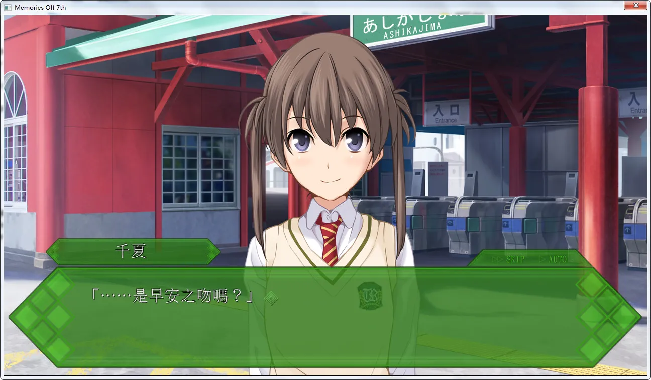 点击放大 秋之回忆7 ~打勾勾的记忆~