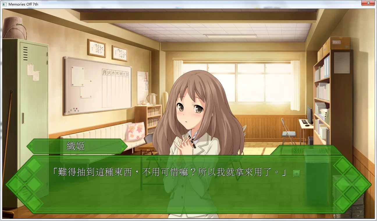 点击放大 秋之回忆7 ~打勾勾的记忆~