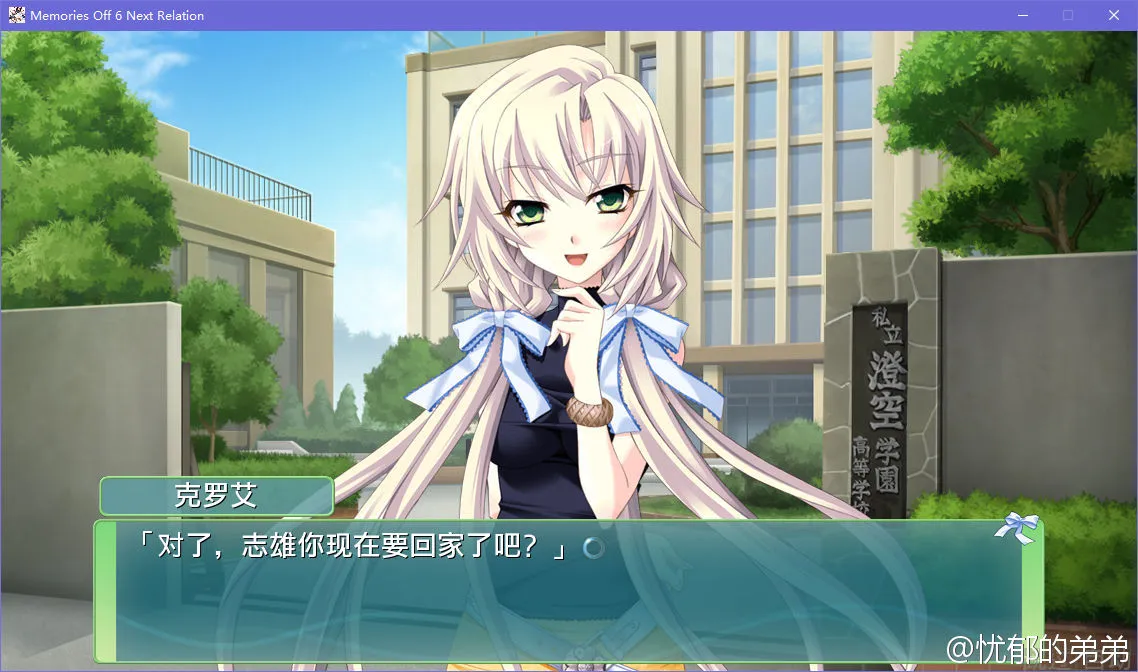 秋之回忆6 ~下一篇章~Memories Off 6 Next Relation