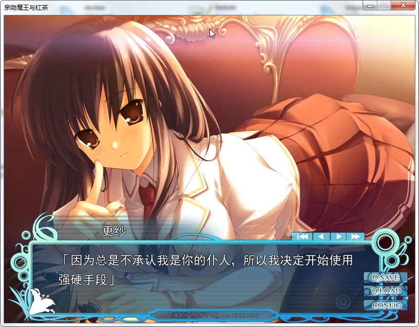 点击放大 亲吻魔王与红茶