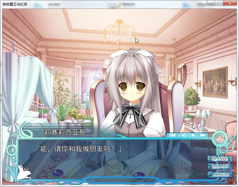 点击放大 亲吻魔王与红茶