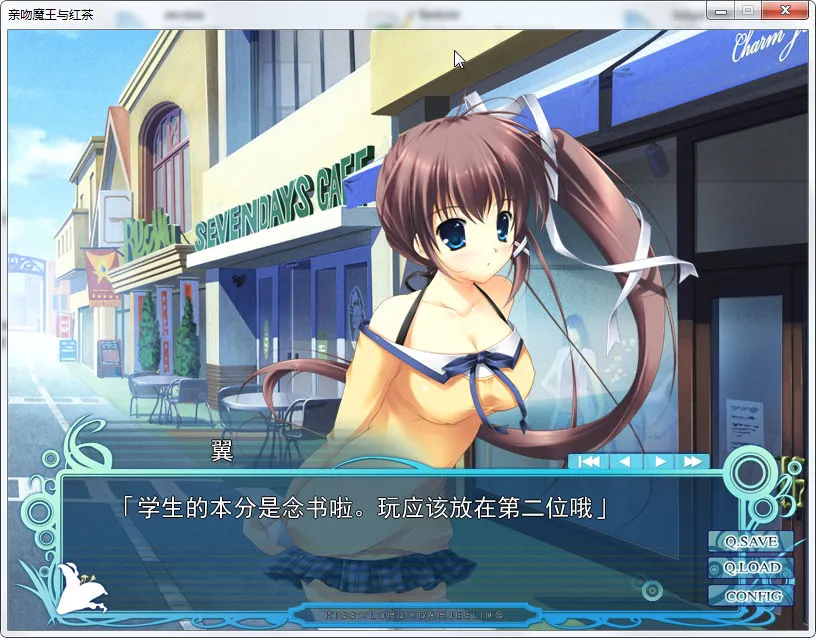 点击放大 亲吻魔王与红茶