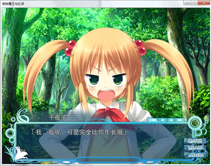 点击放大 亲吻魔王与红茶