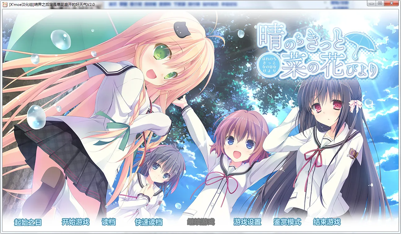 晴霁之后，定是菜花盛开的好天气（晴菜花）