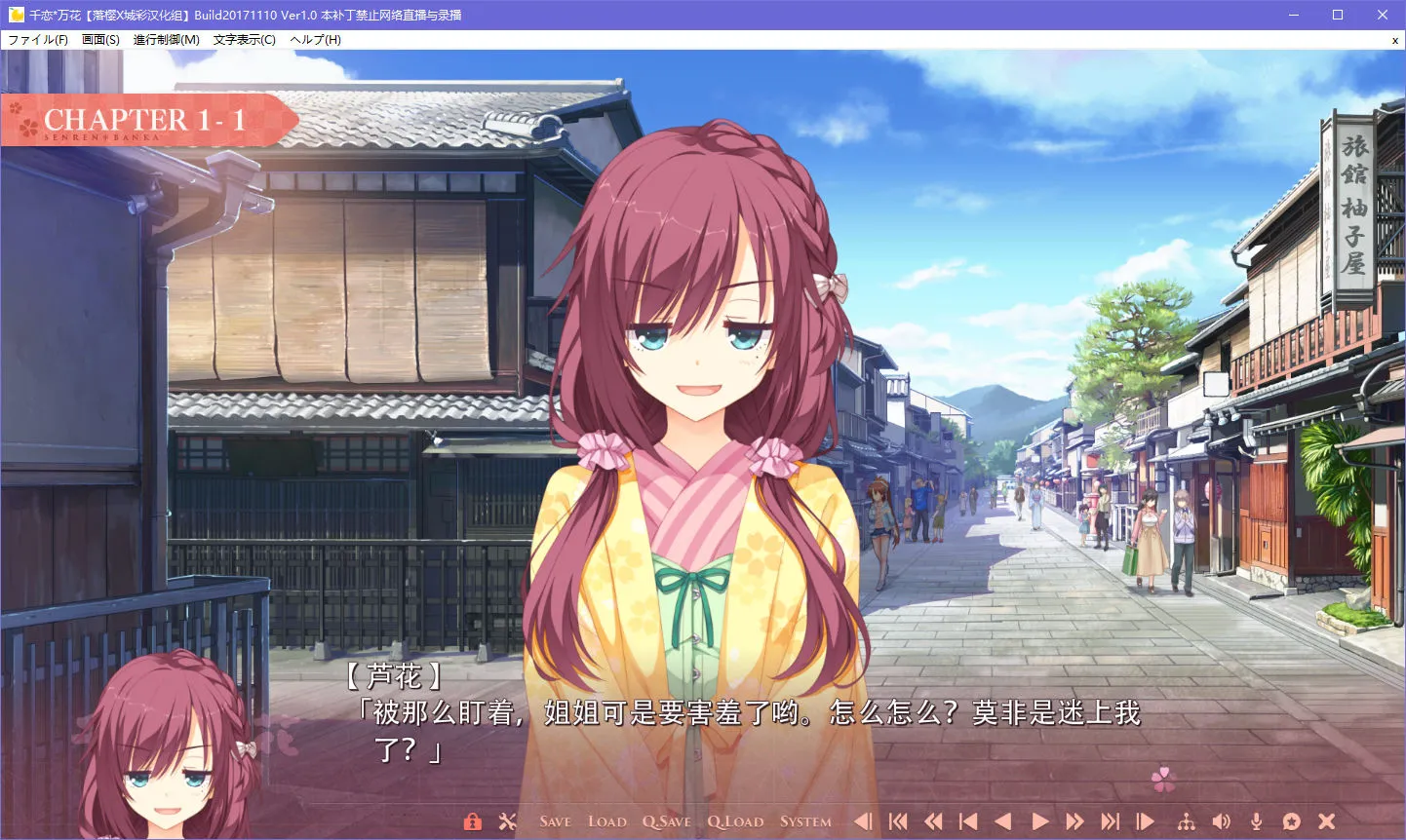 点击放大 千恋*万花千恋万花