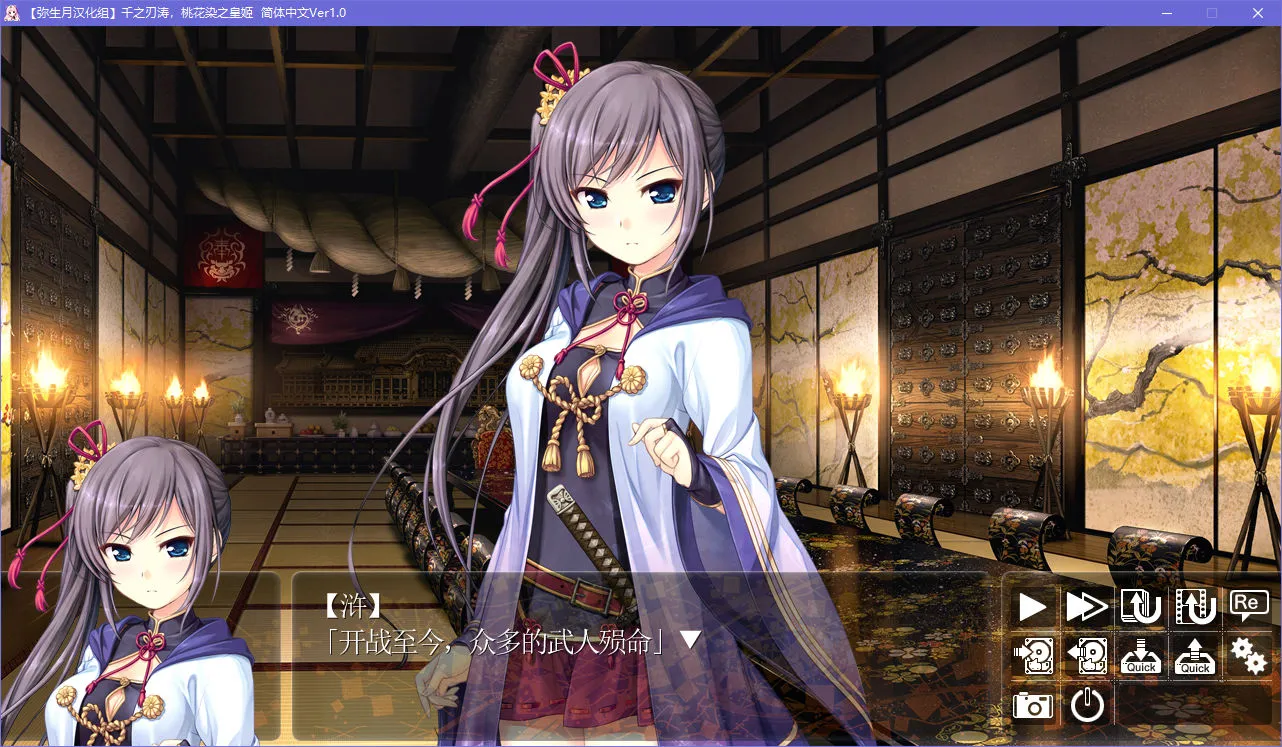 千之刃涛，桃花染之皇姬