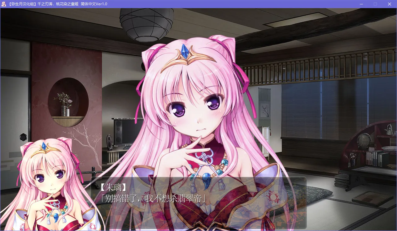 千之刃涛，桃花染之皇姬