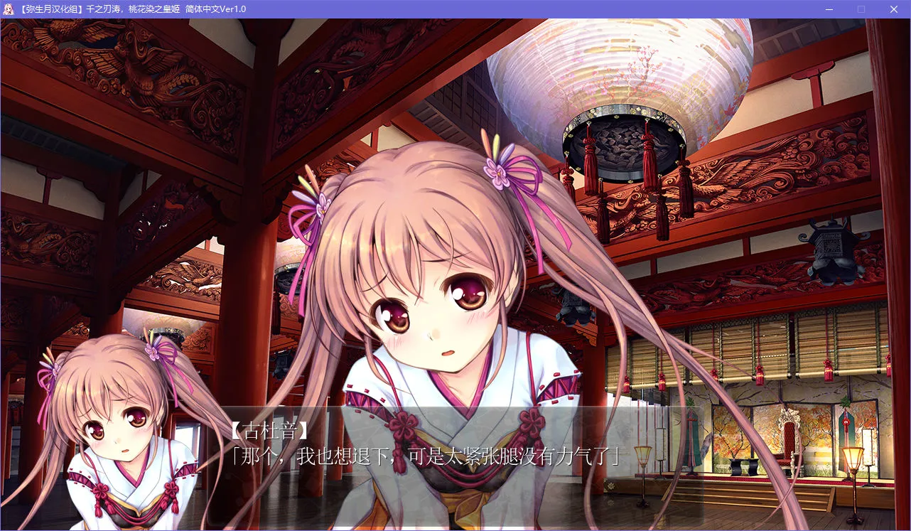 千之刃涛，桃花染之皇姬