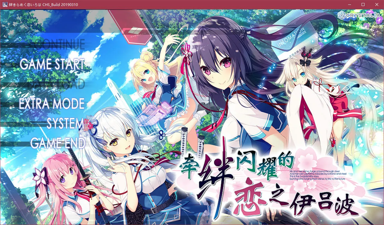 点击放大 牵绊闪耀的恋之伊吕波