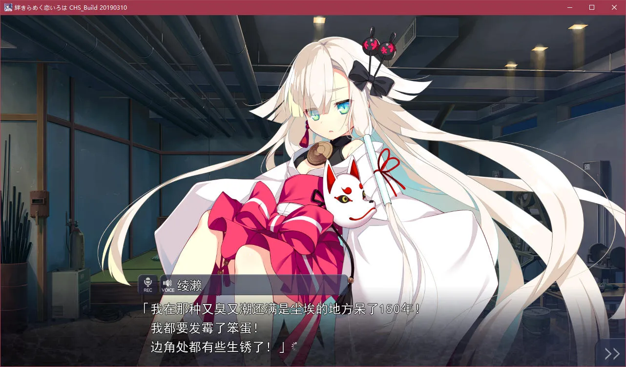 点击放大 牵绊闪耀的恋之伊吕波