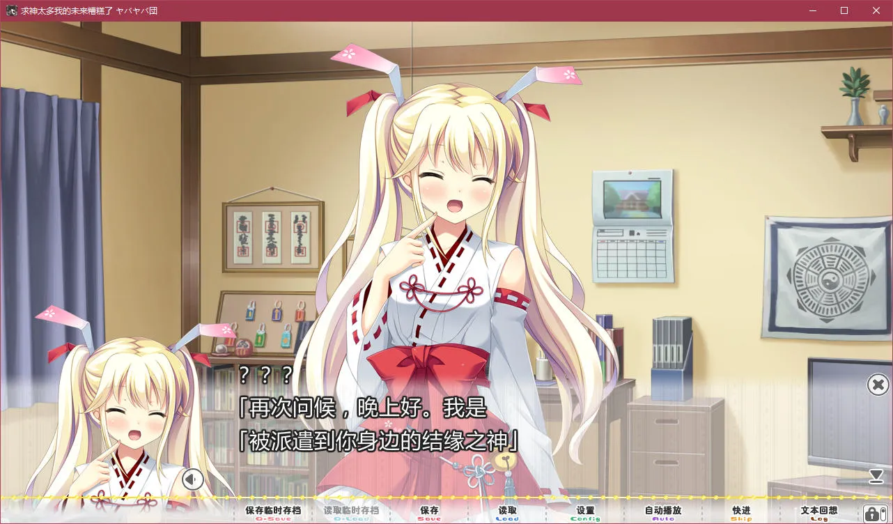 求神太多我的未来糟糕了