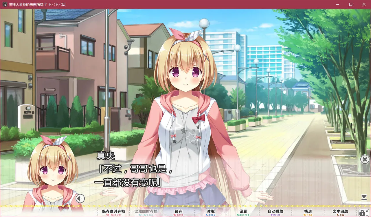 求神太多我的未来糟糕了