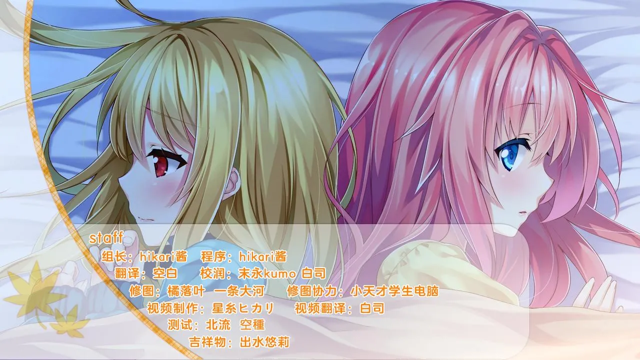 秋天的谎言 -The only neat thing to do-