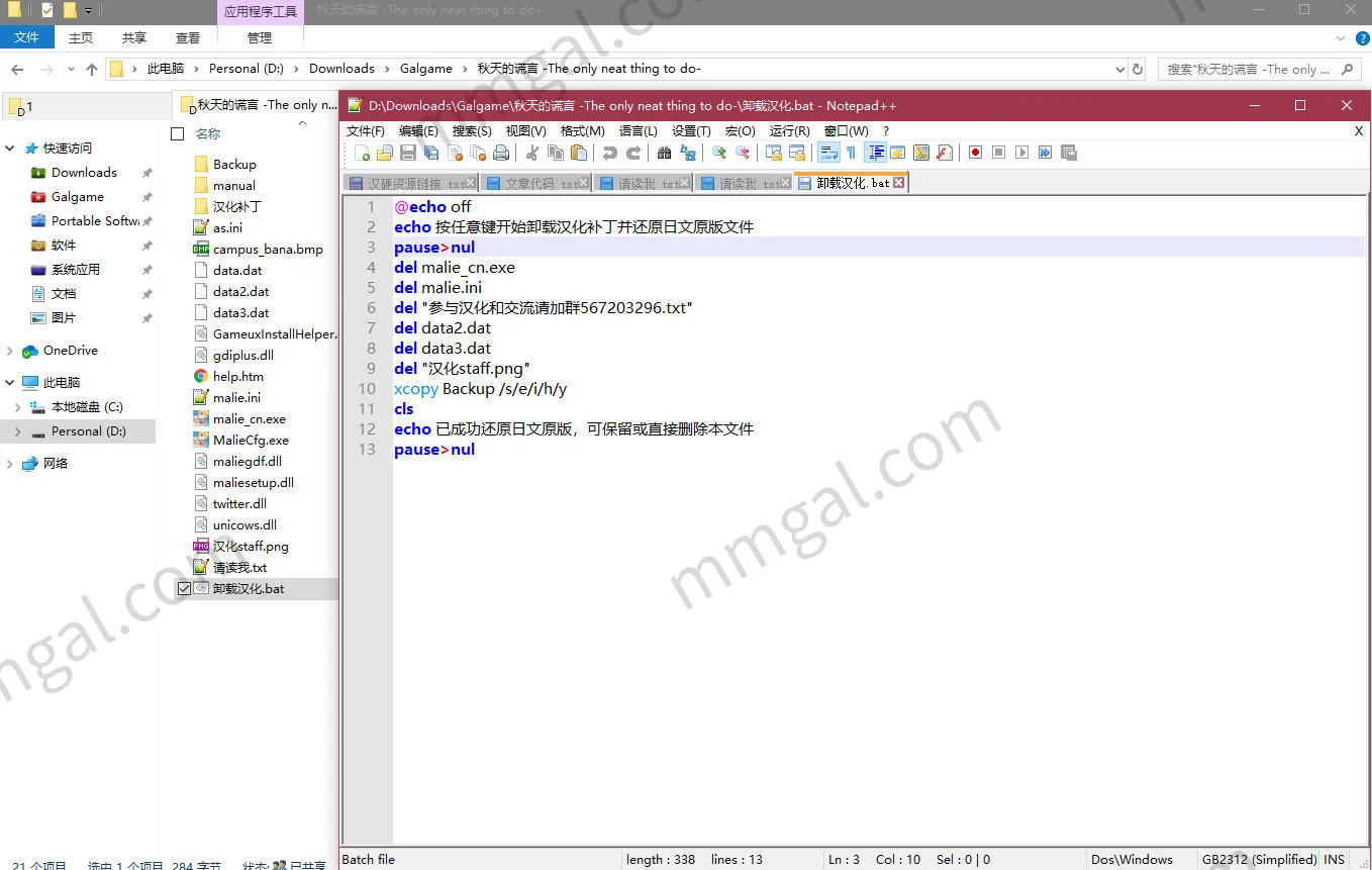 秋天的谎言 -The only neat thing to do-