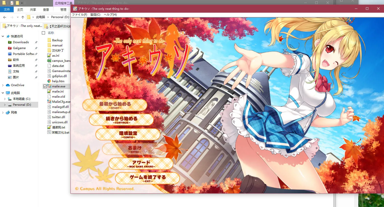 秋天的谎言 -The only neat thing to do-