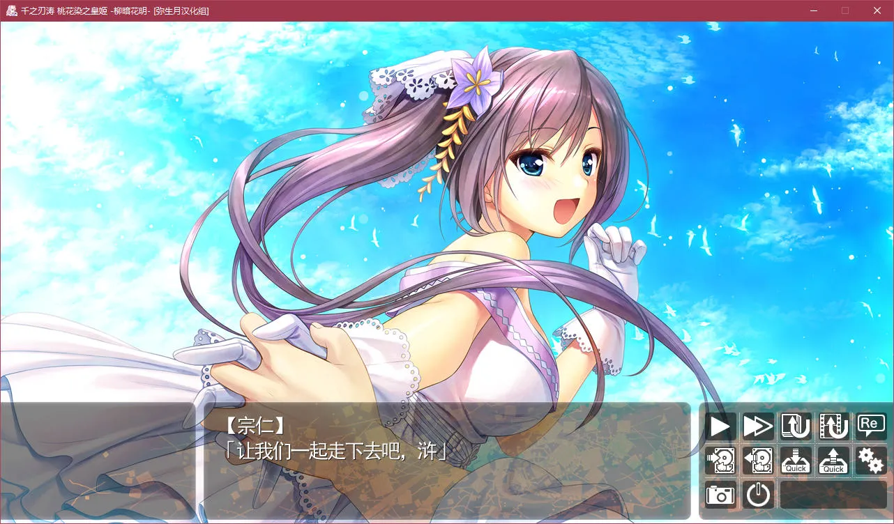 点击放大 千之刃涛,桃花染之皇姬 -柳暗花明-