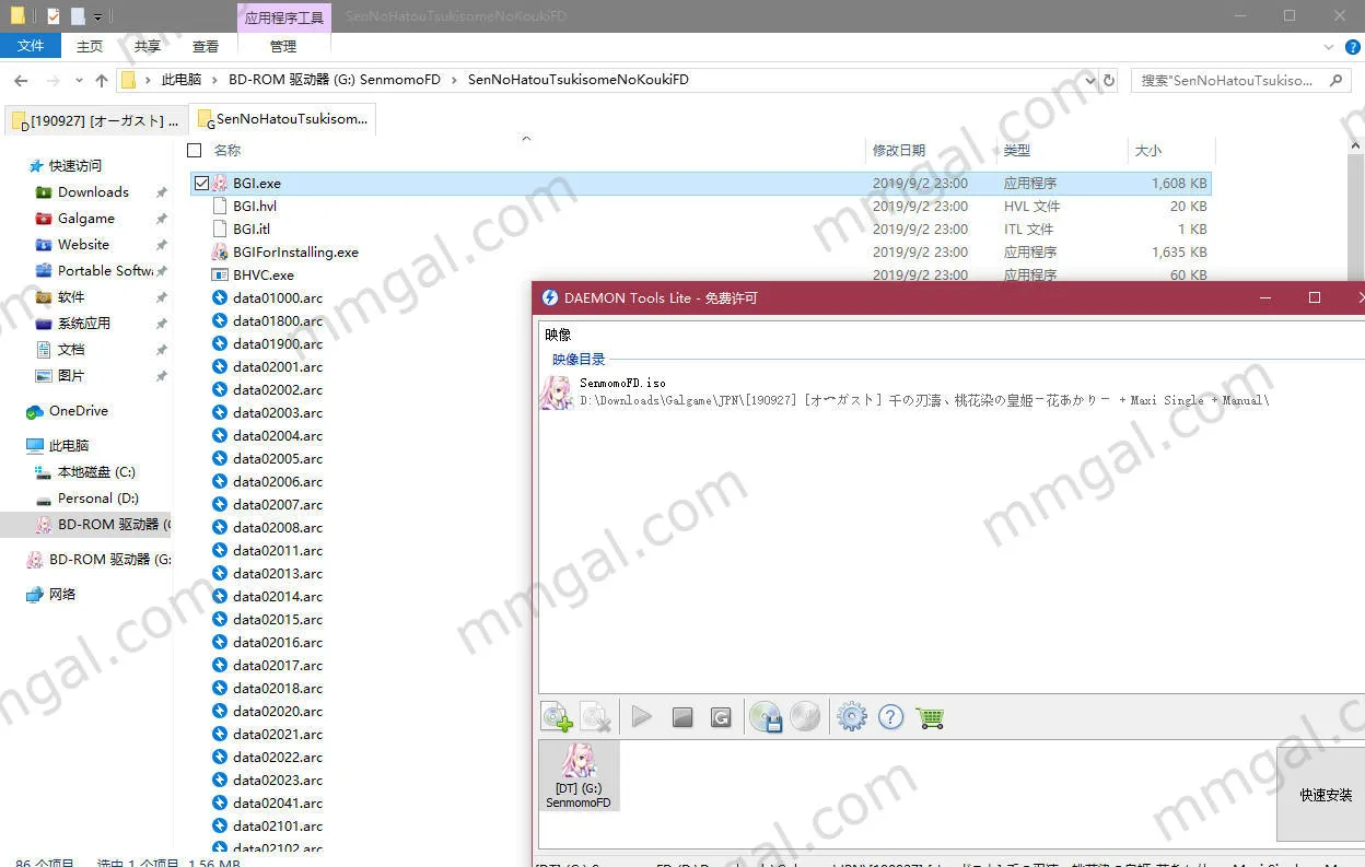 点击放大 千之刃涛,桃花染之皇姬 -柳暗花明-