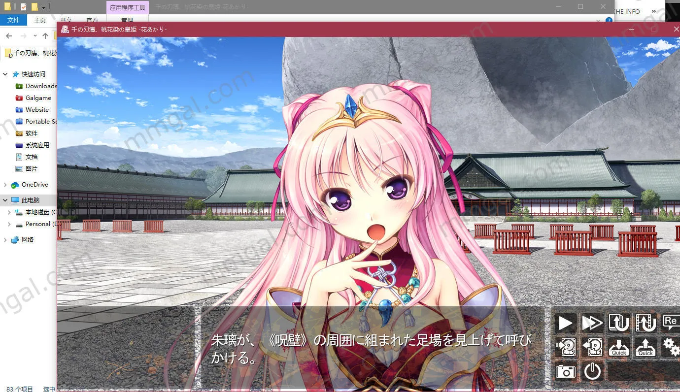 点击放大 千之刃涛,桃花染之皇姬 -柳暗花明-