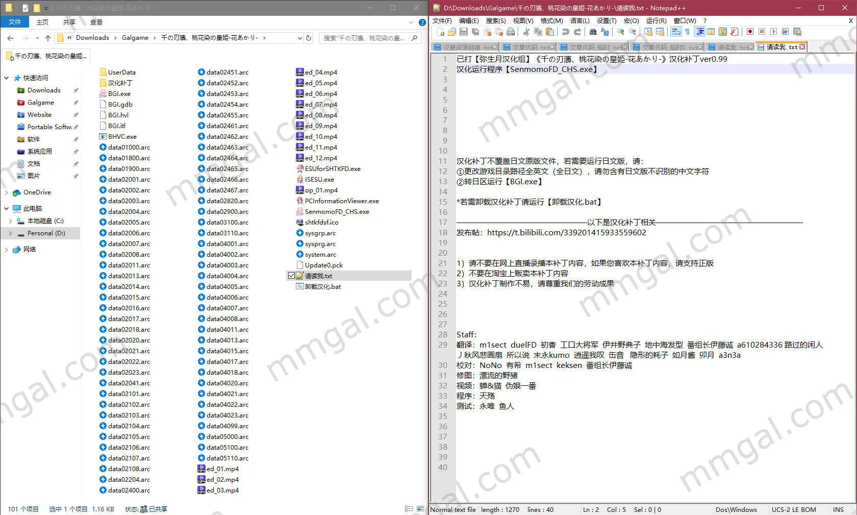 点击放大 千之刃涛,桃花染之皇姬 -柳暗花明-