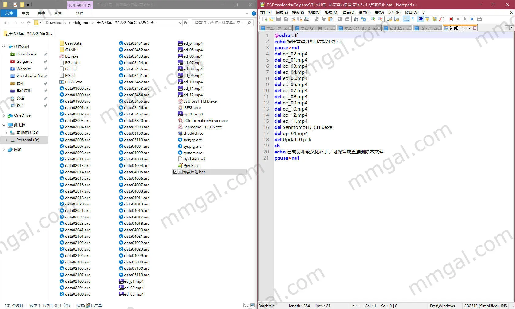 点击放大 千之刃涛,桃花染之皇姬 -柳暗花明-