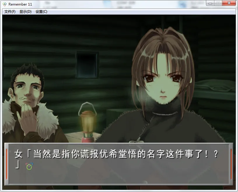 点击放大 Remember11