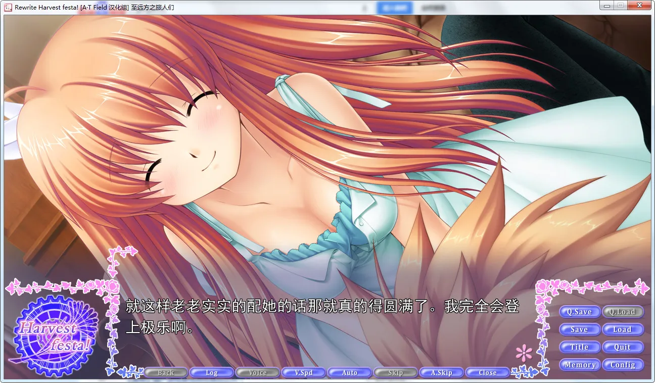 Rewrite Harvest festa！