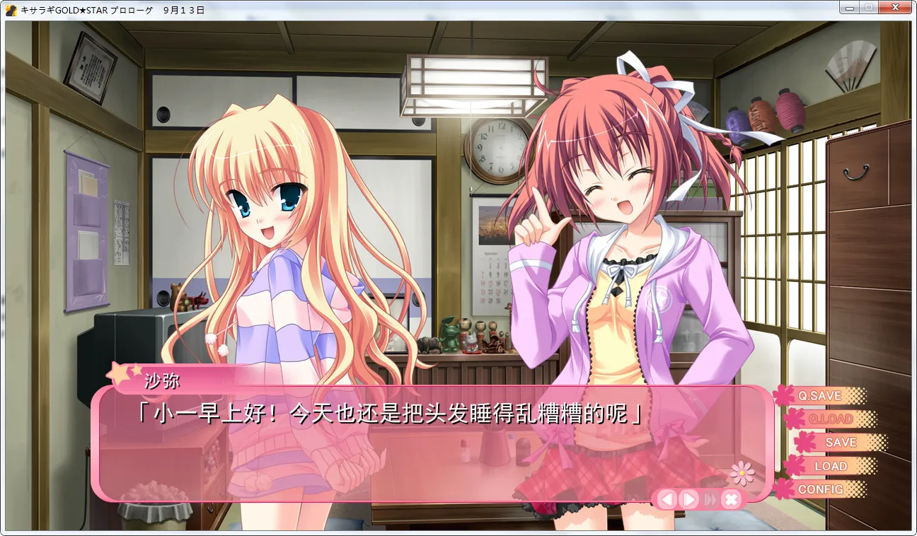 点击放大 如月金星