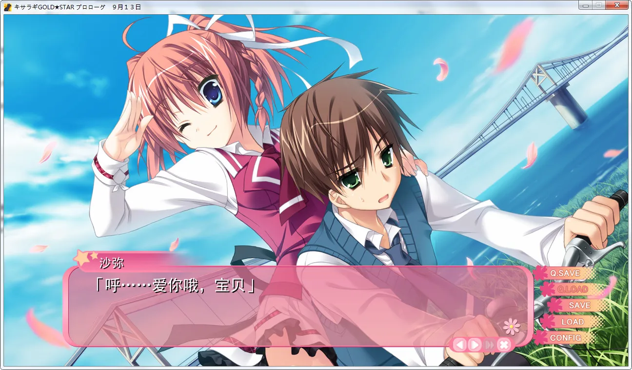 点击放大 如月金星