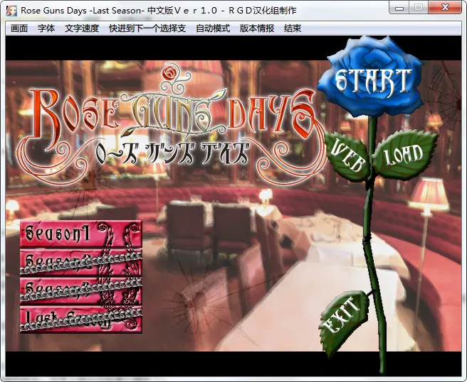 Rose Guns Days -Last Season-