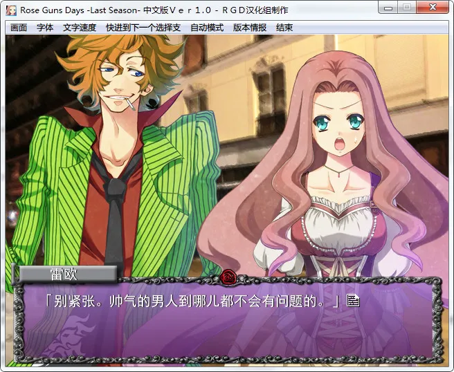 Rose Guns Days -Last Season-