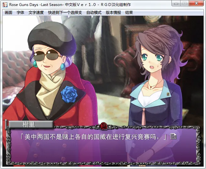 Rose Guns Days -Last Season-