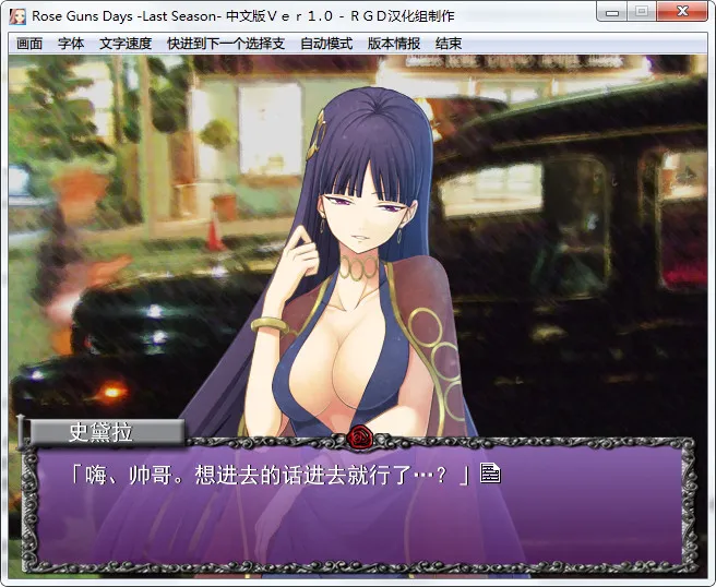 Rose Guns Days -Last Season-