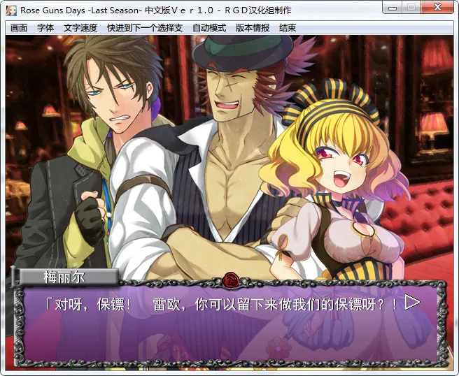 Rose Guns Days -Last Season-