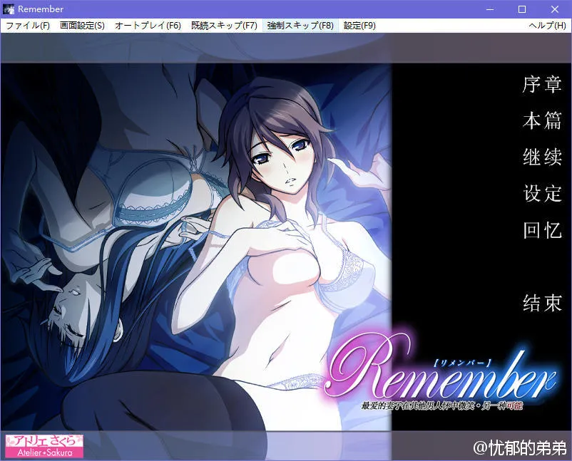 Remember 最爱的妻子在其他男人怀中微笑●另一种可能