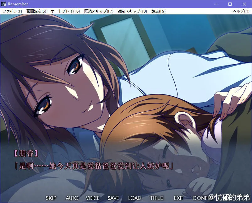 Remember 最爱的妻子在其他男人怀中微笑●另一种可能