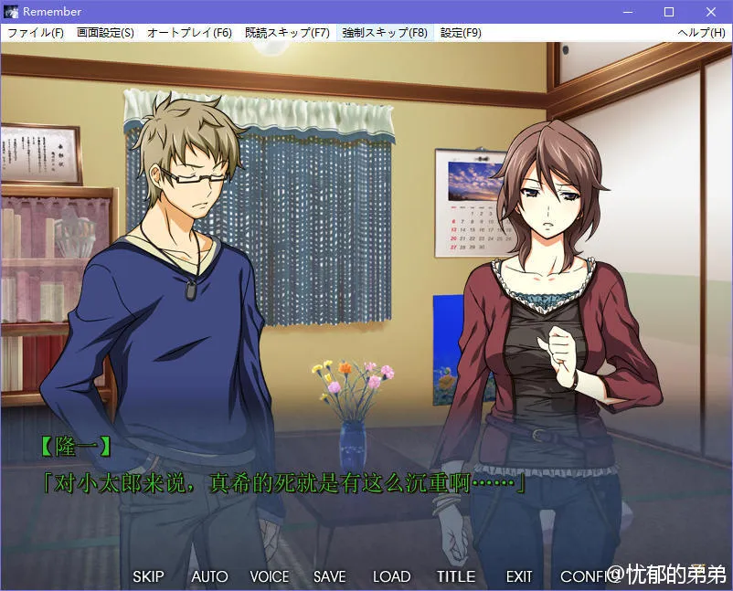 Remember 最爱的妻子在其他男人怀中微笑●另一种可能