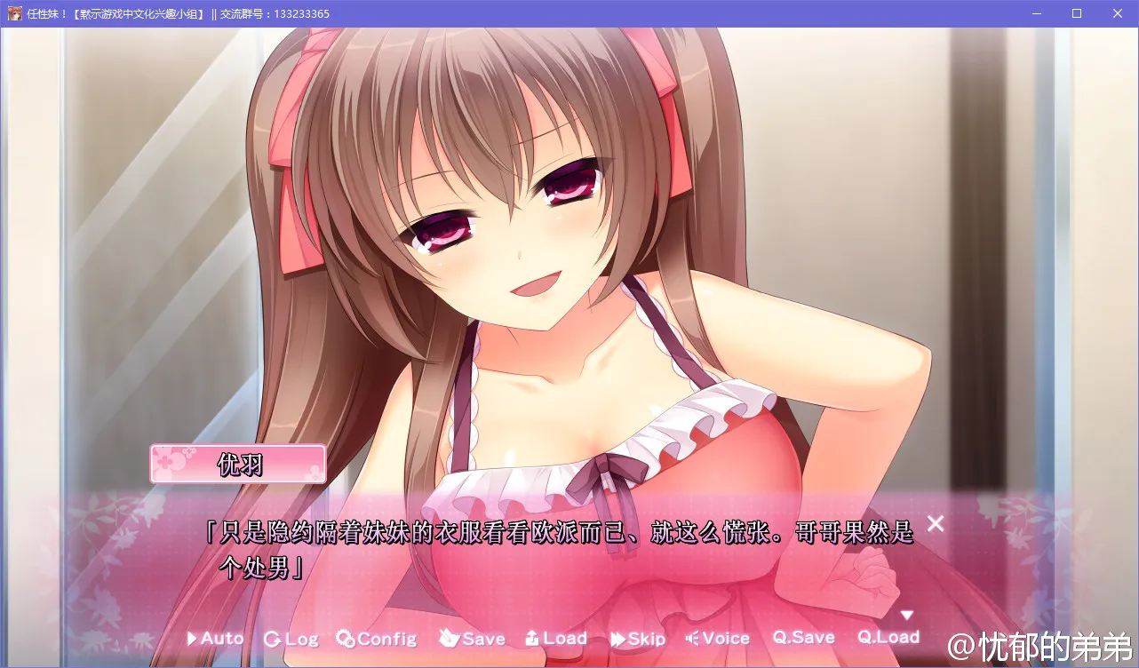 点击放大 任性妹!