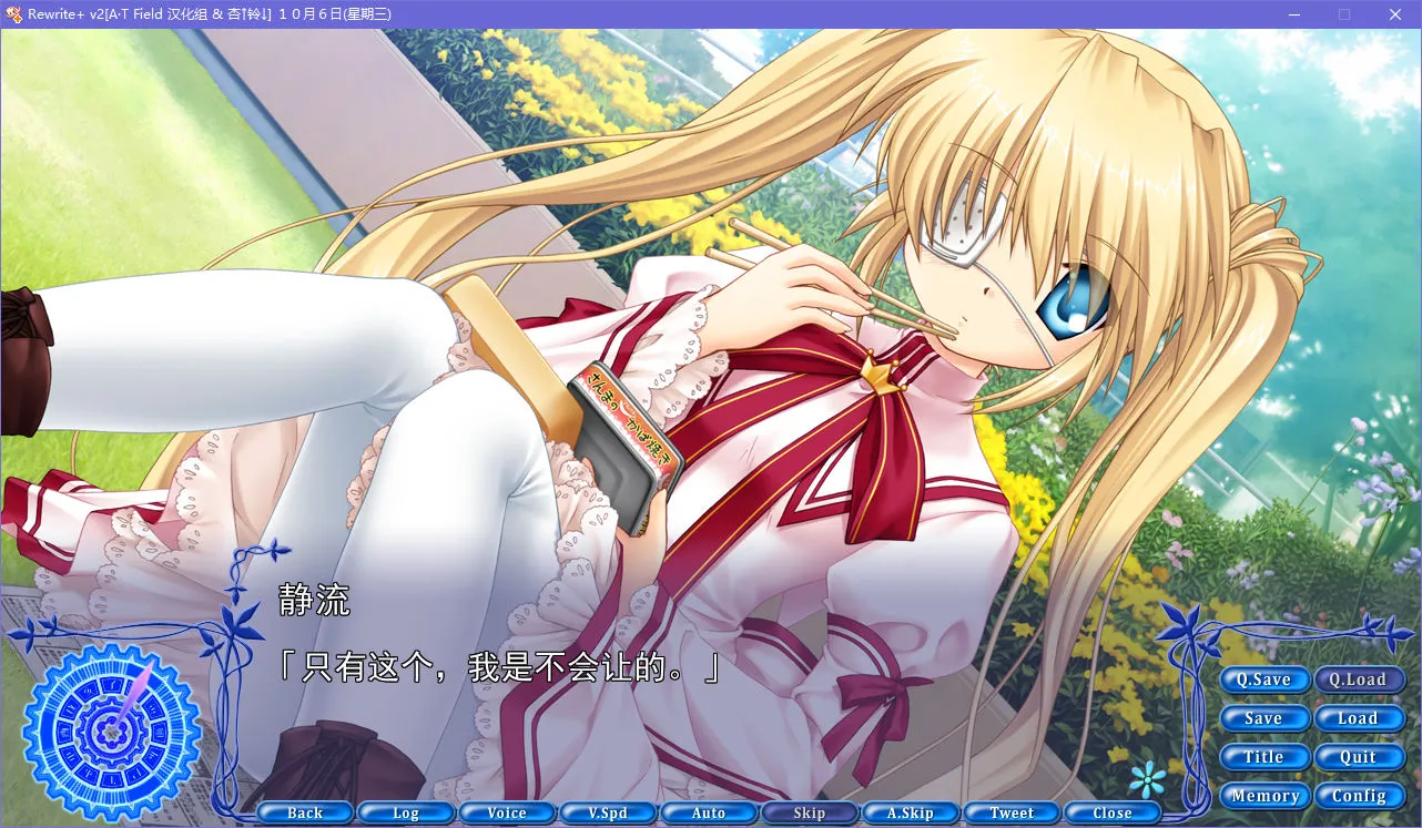 点击放大 Rewrite+